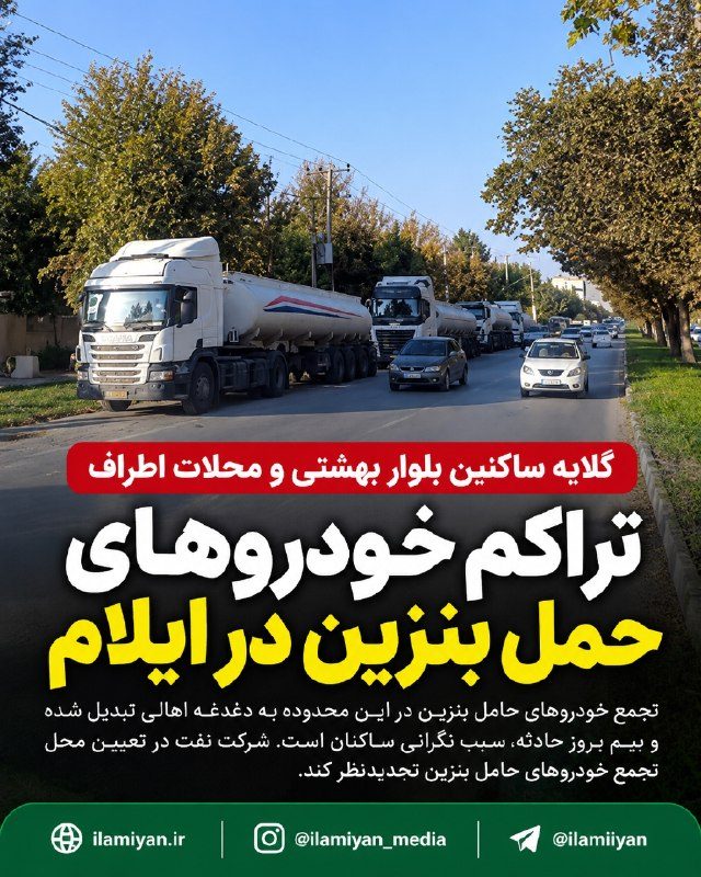 لطفا این پیام ما را به گوش مسئولین برسانید